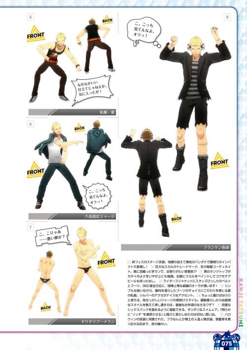 Kanji’s Costume & Coordinate from Persona 4: Dancing All NightRise’s Costume & CoordinateYukiko’s Costume & CoordinateChie’s Costume & CoordinateYosuke’s Costume & CoordinateYu’s Costume & Coordinate