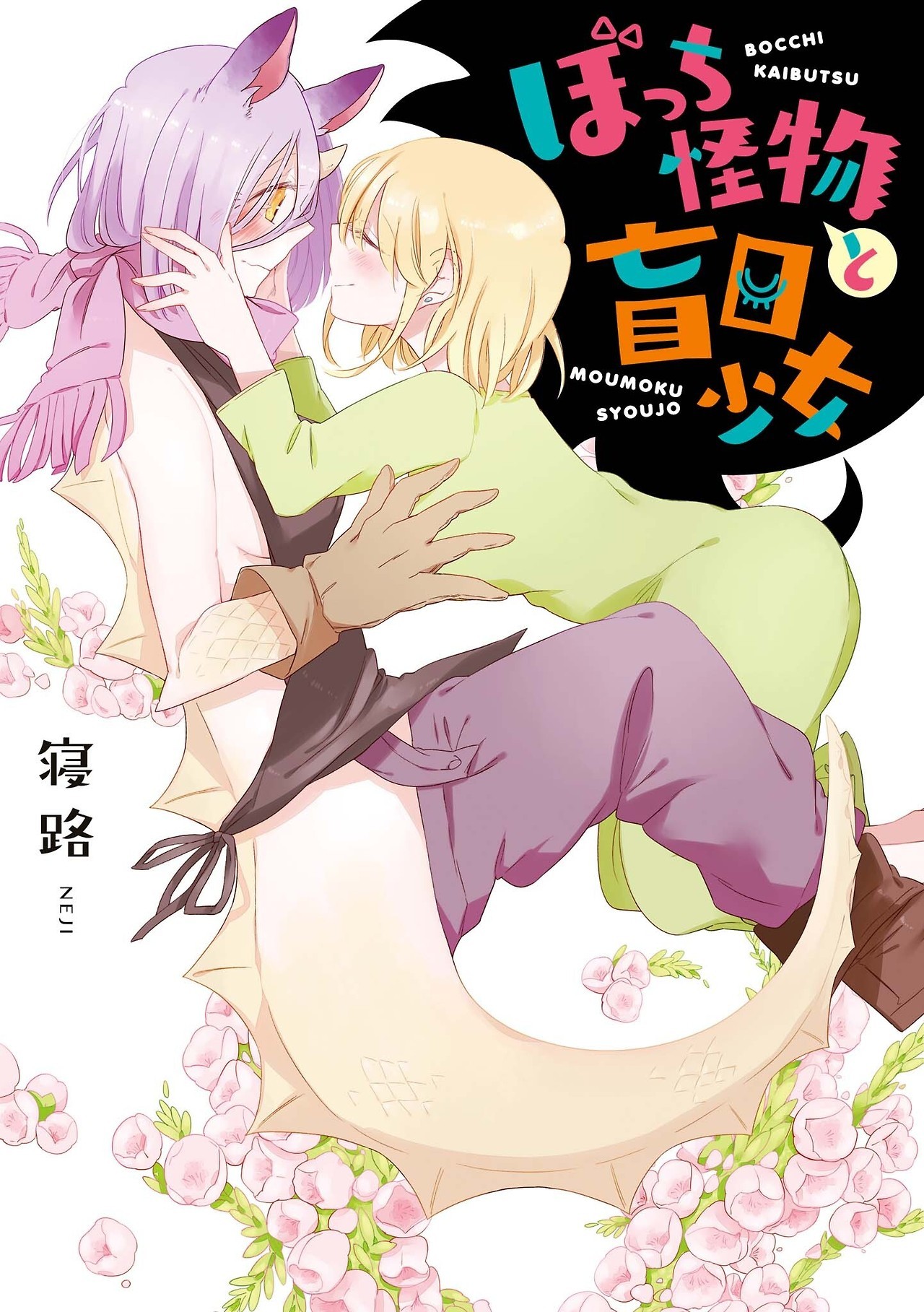V みかん氏 Now Loading Hitoto 週末なにしにいこう なこ V みかん氏 Now Loading Hitoto 週末なにしにいこう なこ