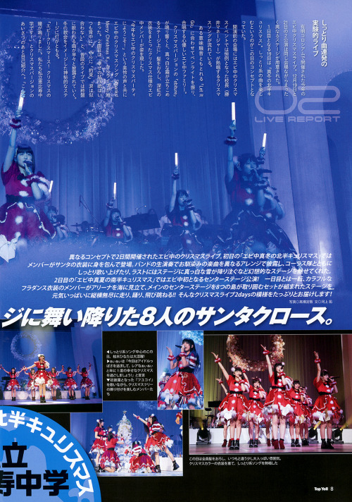 Live Reports of “Ebichu Mafuyu no Kitahan Christmas”, “Ebichu Manatsu no Minamihan Christmas”, and “Ore no Ebi-Syachi Live” from:
“Top Yell March, 2015 Issue
”
Seamless Images