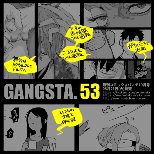 Kohske has posted her sampler for GANGSTA. 53! The Paulklee Guild hits the stage while Nicolas and T