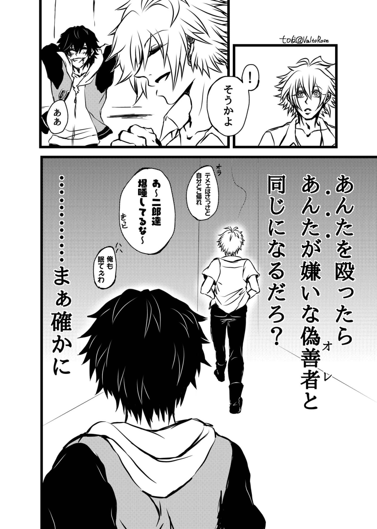 碧棺左馬刻誕生祭 Tumblr Posts Tumbral Com 碧棺左馬刻誕生祭 Tumblr Posts Tumbral Com