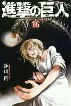 vile-priestess:The volume 16 cover is out!