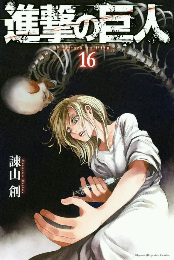 ackersexual:Shingeki no Kyojin volume 16 cover.
