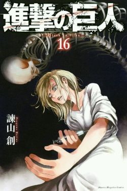 ackersexual:Shingeki no Kyojin volume 16 cover.