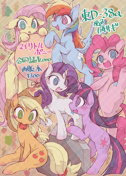 I will be attending “Comic Market 84” on August 11, 2013. I will be selling books and merchandise. ================================================== 1) “FRIENDSHIP IS MAGIC” (MLP FiM Fanbook)112 pages.http://kuou.jp/mlp/Japanese