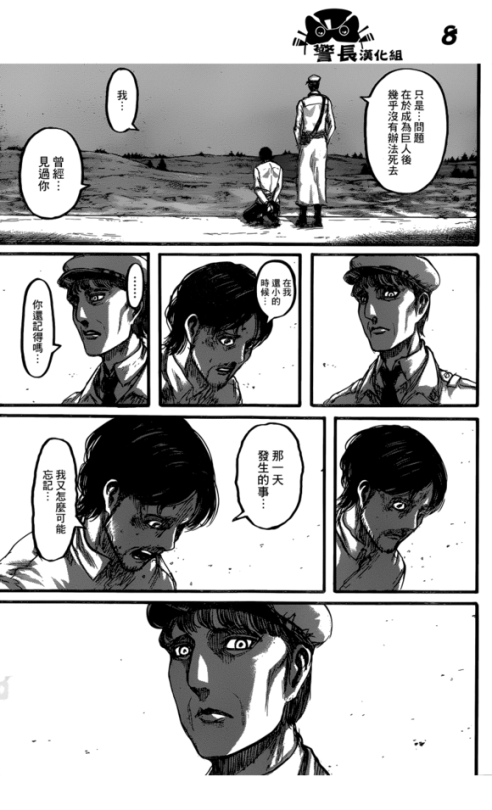 SHINGEKI NO KYOJIN/ATTACK ON TITAN CHAPTER 87 [LIVE TRANSLATION]