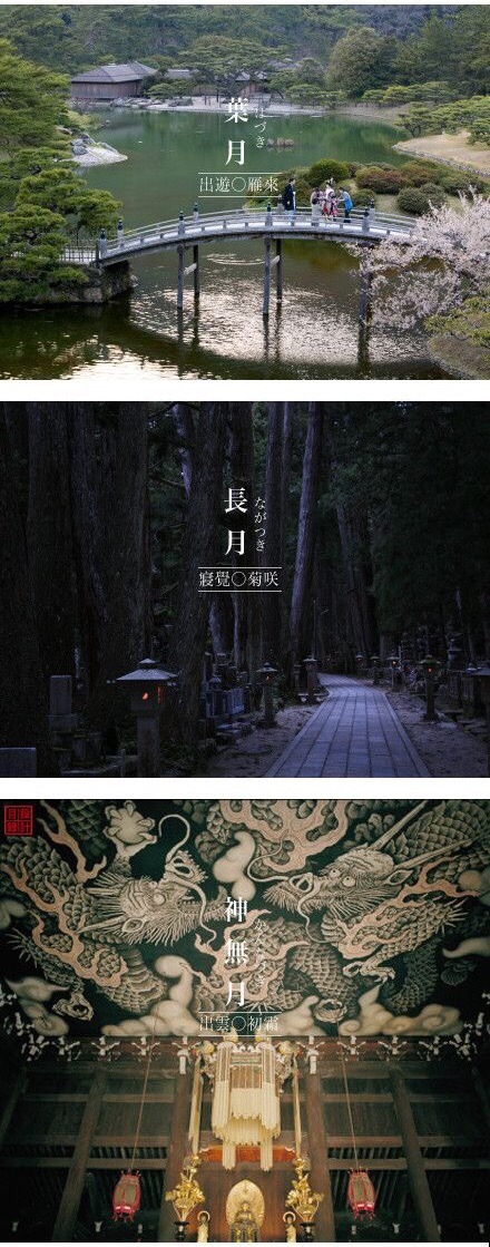 mmtki:  wanokokoro-japan:  日本别月 Japan Esthetics  2015-02-18 