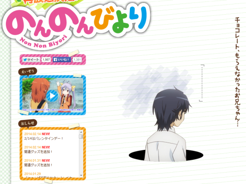 katoyuu:  TVアニメ『のんのんびより』公式サイト
