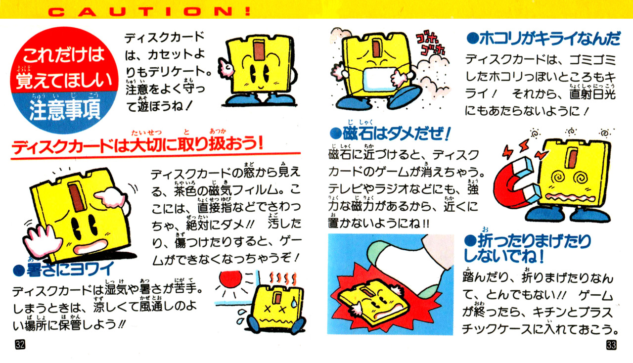 obscurevideogames:  n64thstreet:BREAK TIME: Manual highlights from Square’s Cleopatra