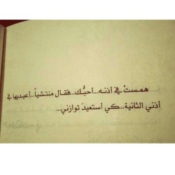 ambanat:  أحبك..