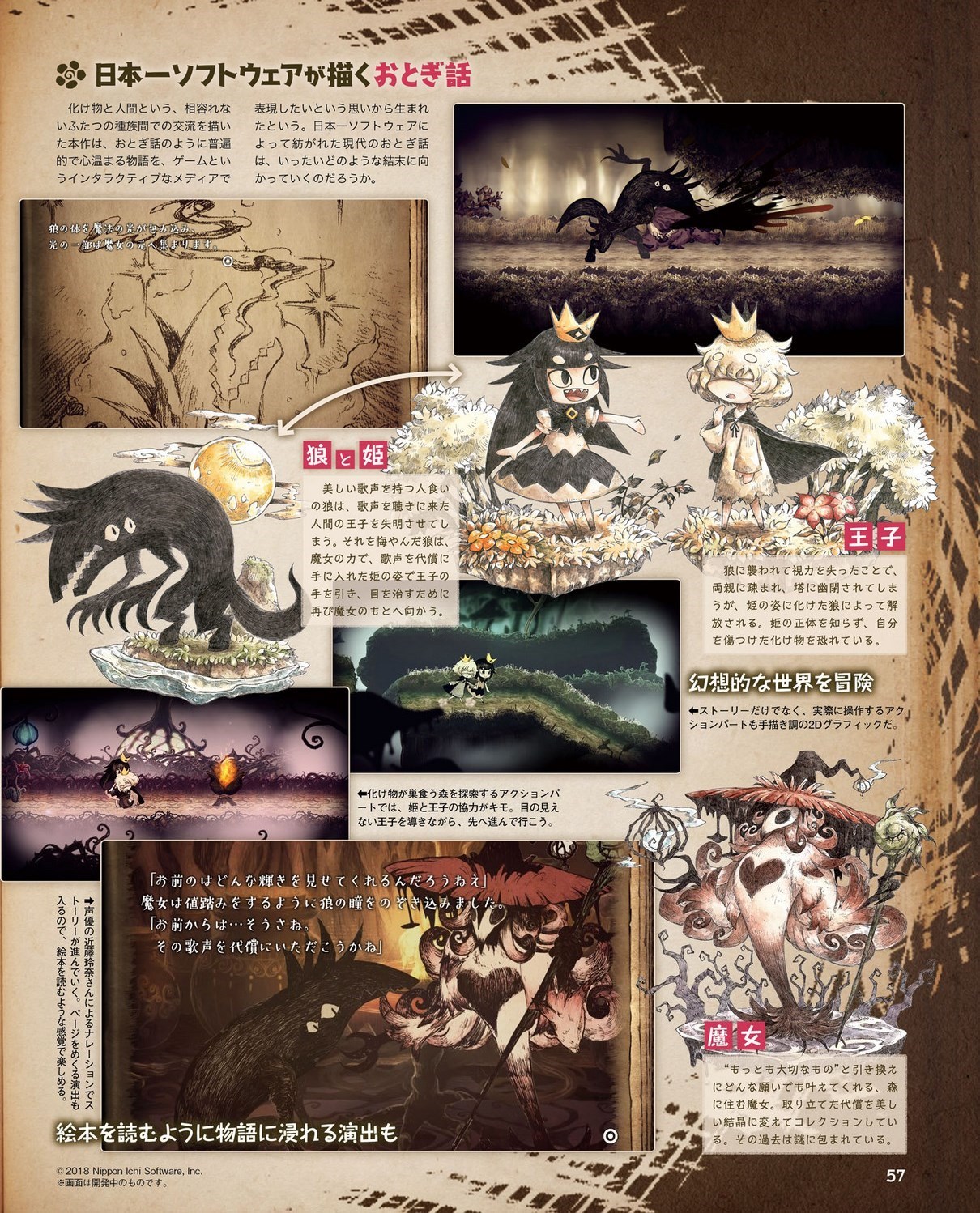 famigeki:Liar Princess and the Blind Prince