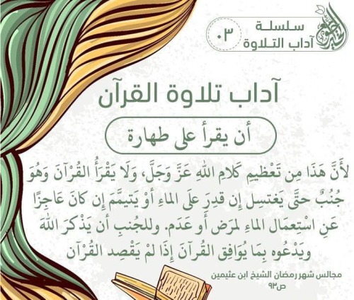 أفلا يتدبرون القرآن