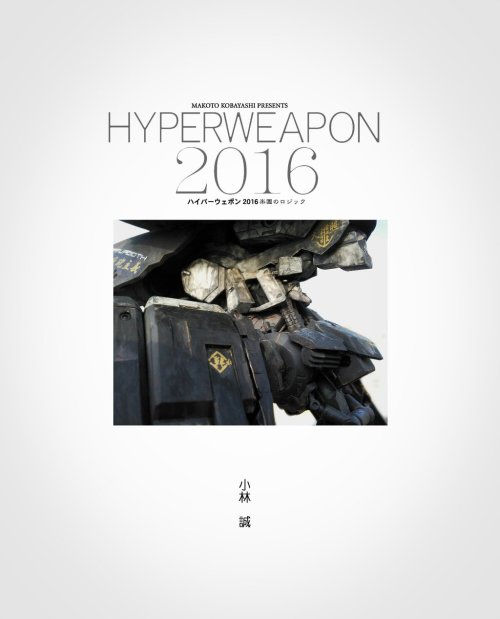 rocketumbl:  Makoto Kobayashi  Hyperweapon 2016小林誠  ハイパーウェポン2016 楽園のロジック