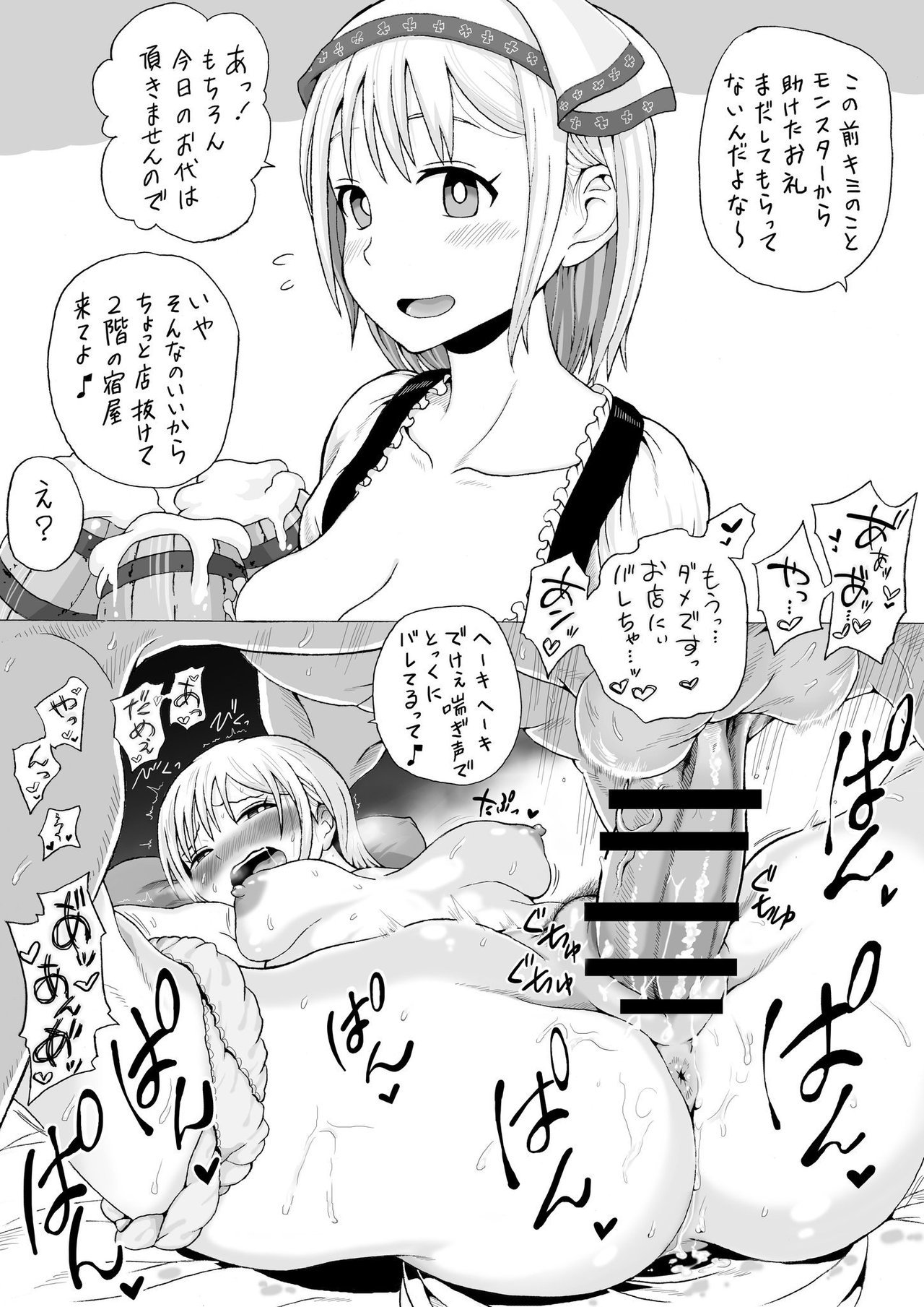 endofsummer09:  urokuzu-chan:チャラい冒険者と酒場の看板娘 https://t.co/P1as6ui3IB