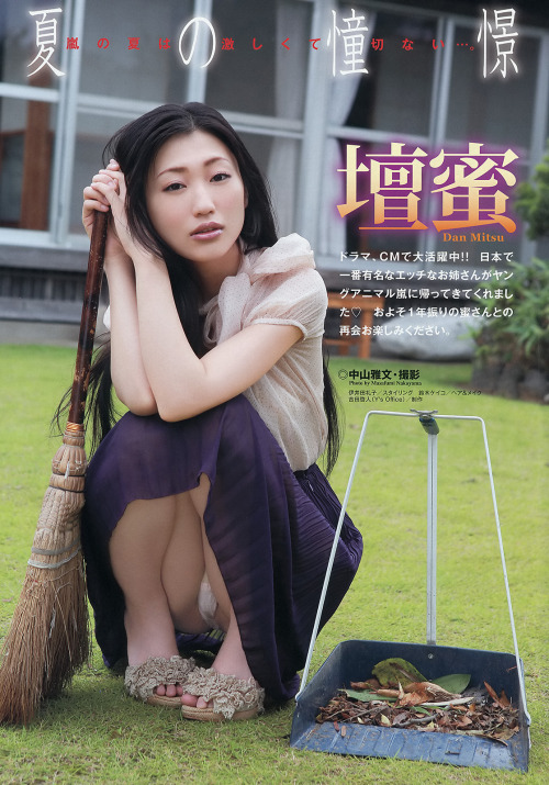 Mitsu Dan 壇蜜, Young Animal 2014 No.09