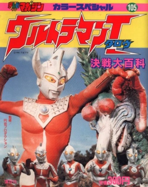 doraemonmon:Ultraman TaroRodera from ep. 23