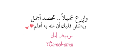 wamed-amal:  ♥