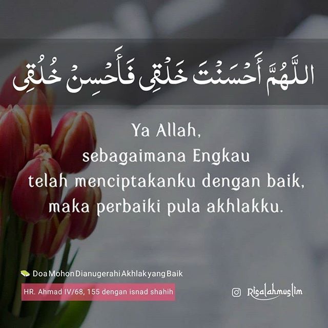 Risalahmuslim Id Doa Mohon Dianugerahi Akhlak Yang Baik ㅤㅤ