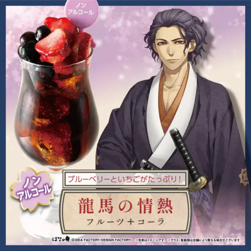 Hakuouki X Hana No Mai Collaboration Menu (12th Instalment)