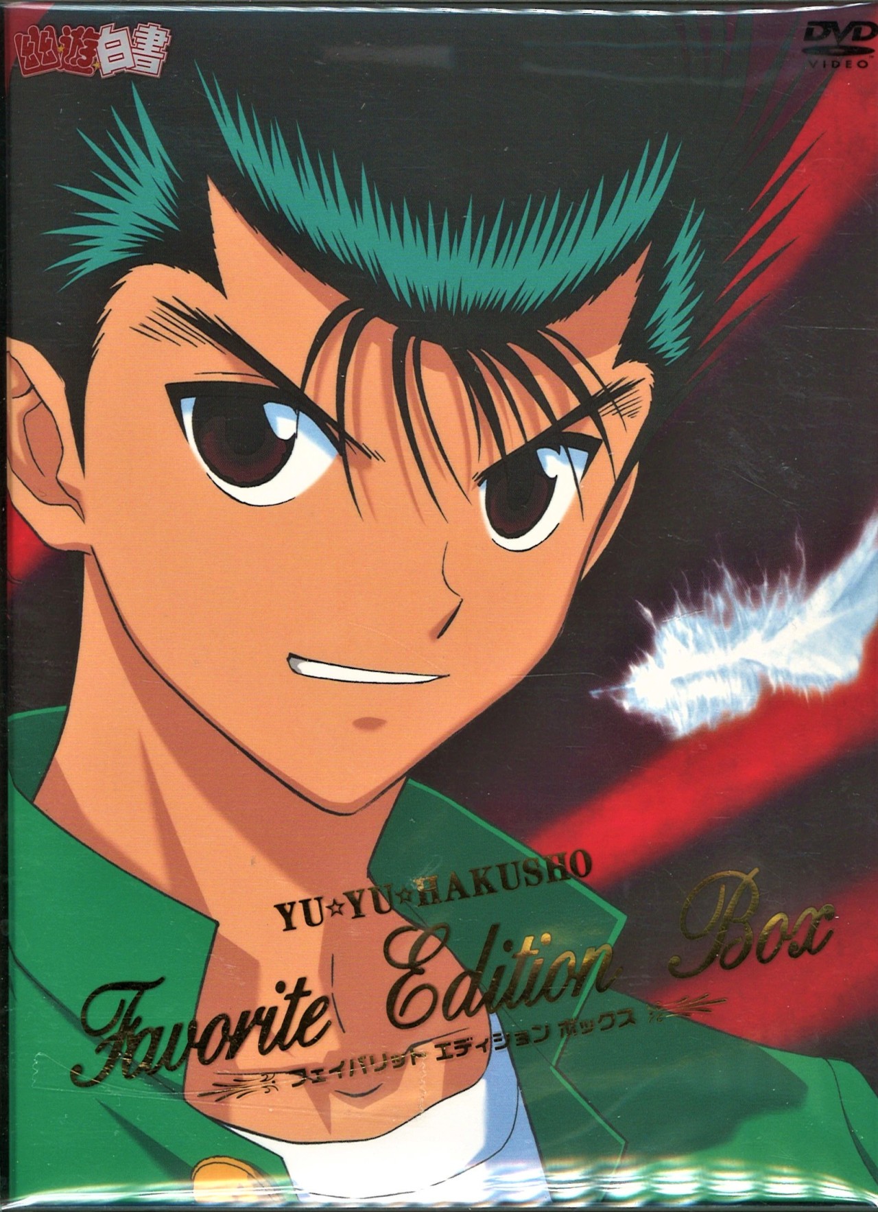 Pin by David on Meus Animes  Order of the dragon, Yu yu hakusho