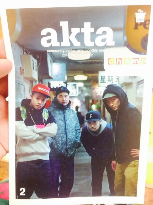 hotmessdesu: Tokyo’s community center akta - monthly LGBT newsletter covers pt. 2