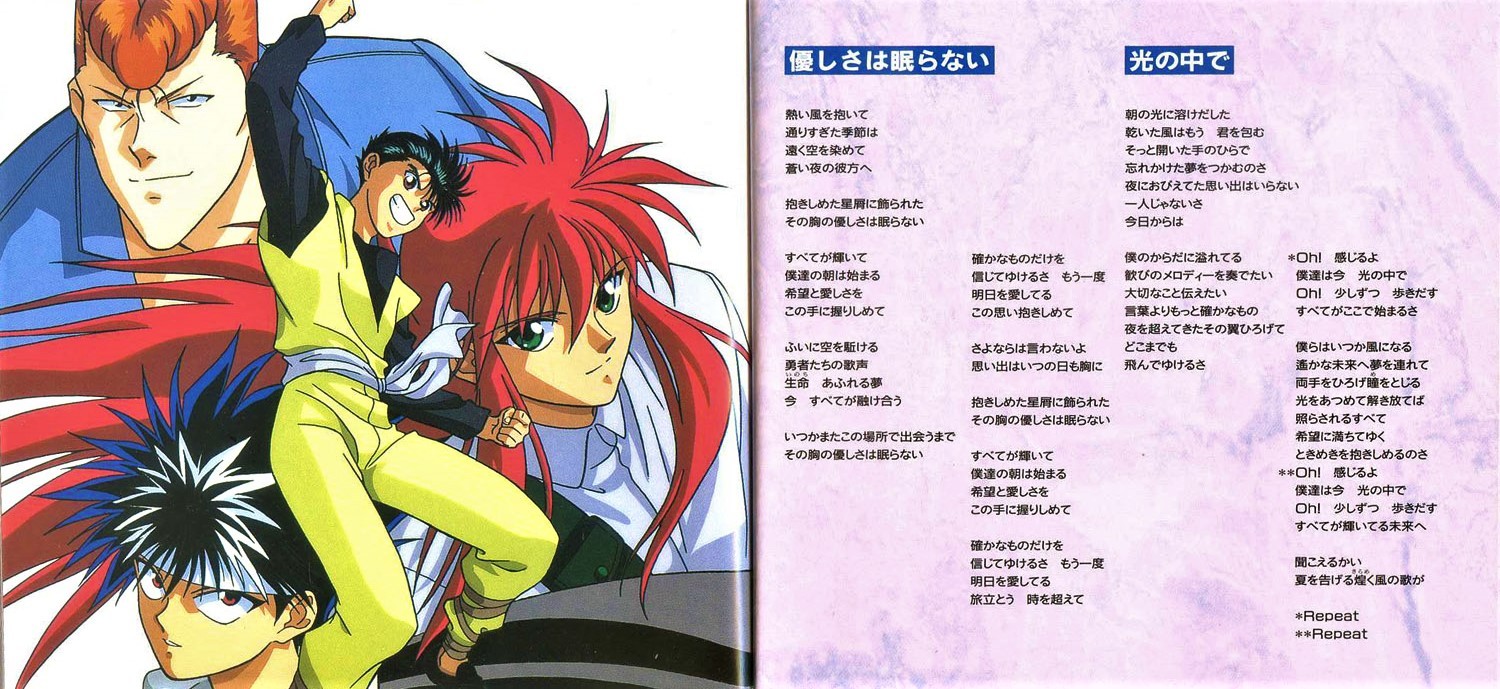 Yu Yu Hakusho Memorial Cd Box Explore Tumblr Posts And Blogs Tumgir Yu Yu Hakusho Memorial Cd Box Explore Tumblr Posts And Blogs Tumgir