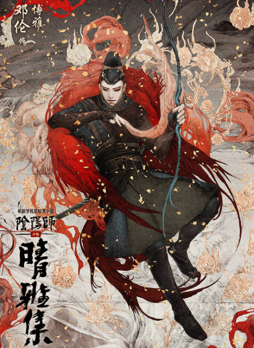 ohsehuns:Film adaptation from original novel ‘YinYang Shi’, ‘Qing Ya Ji/Onmyoji’’ (2020) teaser illu