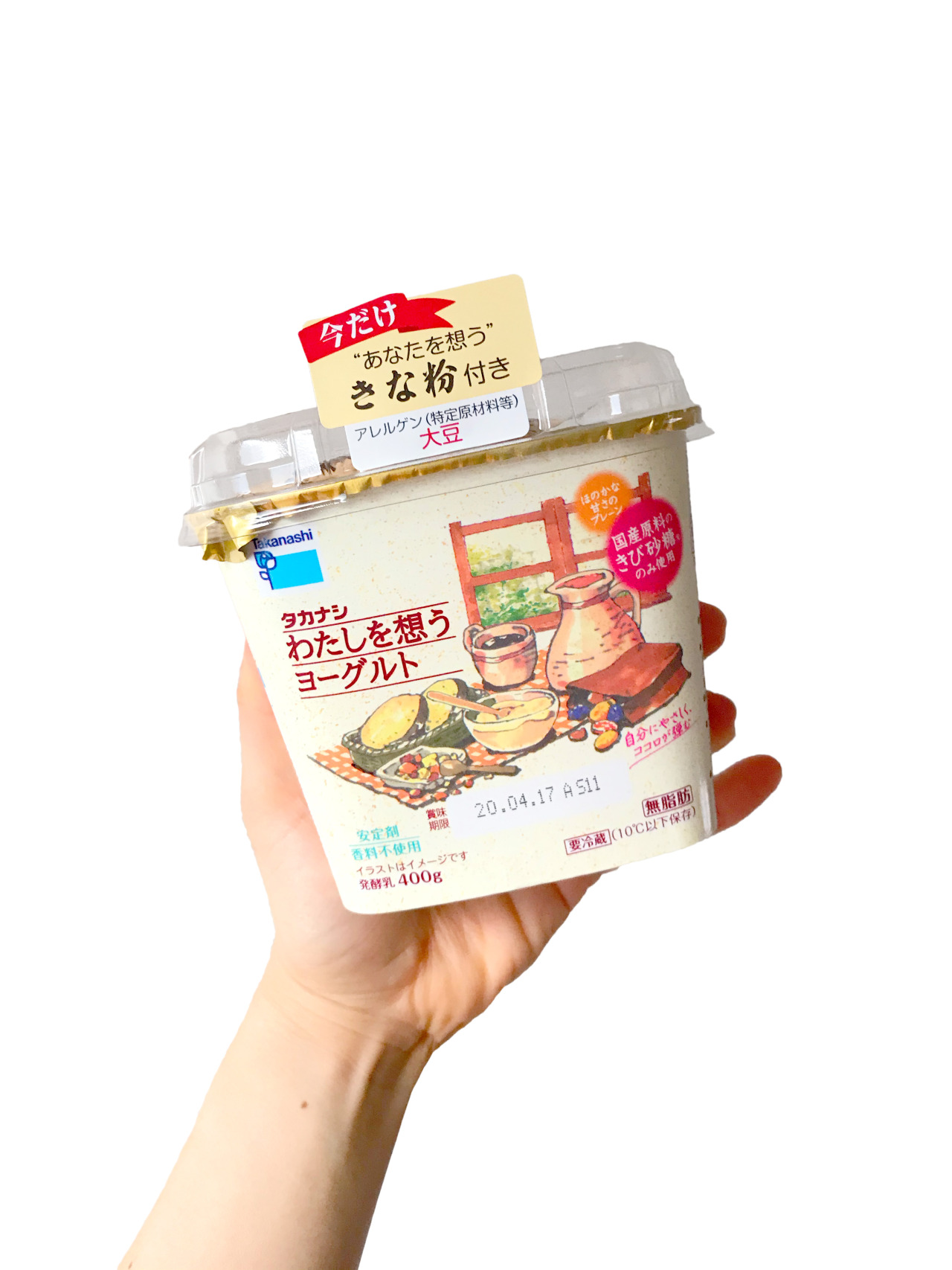 Yoghurt タカナシ わたしを想うヨーグルト やっぱこういうクラフト感のあるデザイン流行ってるな ヨーグルト界 Yoghurt タカナシ わたしを想うヨーグルト やっぱこういうクラフト感のあるデザイン流行ってるな ヨーグルト界