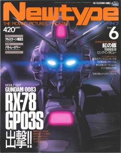 oldtypenewtype:  Newtype magazine issue covers that have been featured on Oldtype/Newtype.part 4 of 5
