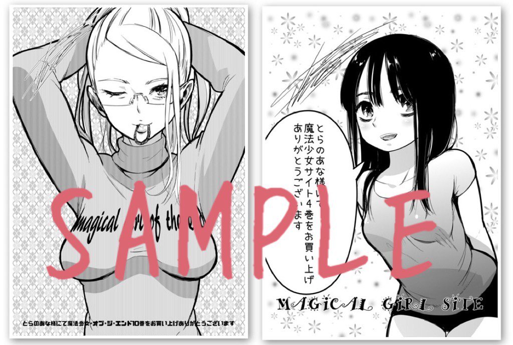 YUMMY JK'S ARE HERE!!! WHOAAAAAAAAAAA!!” — Teaser Mahou Shoujo of The End  Vol.10 & Mahou