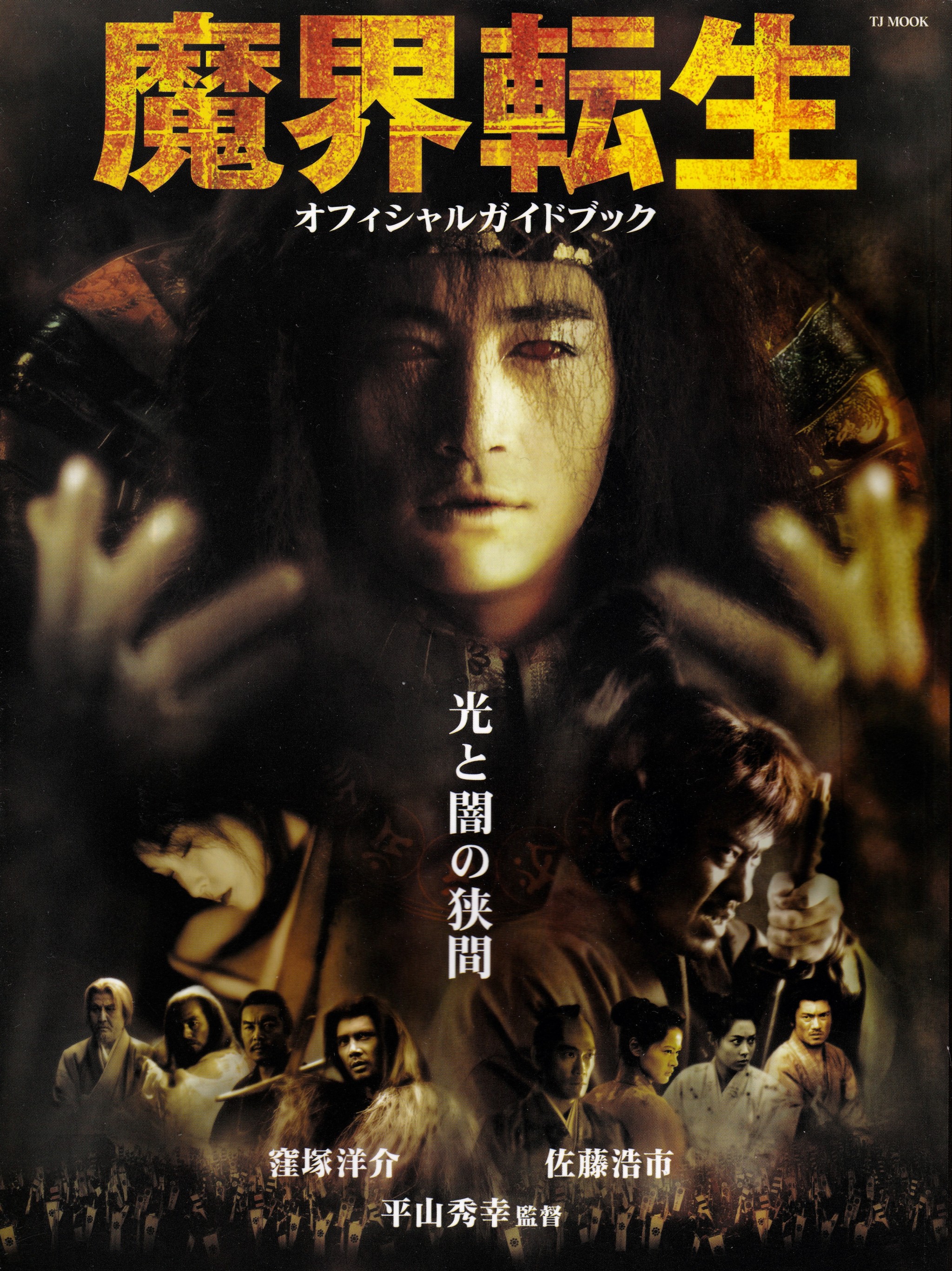 魔界転生 Explore Tumblr Posts And Blogs Tumgir 魔界転生 Explore Tumblr Posts And Blogs Tumgir