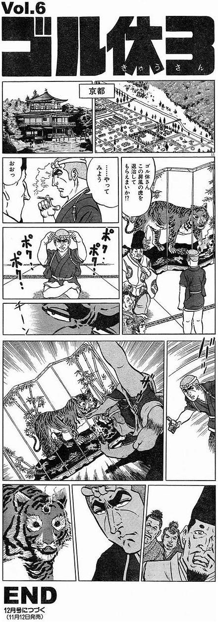 nise3kawan:  ゴルゴ13スレ - 二次元裏＠ふたば 