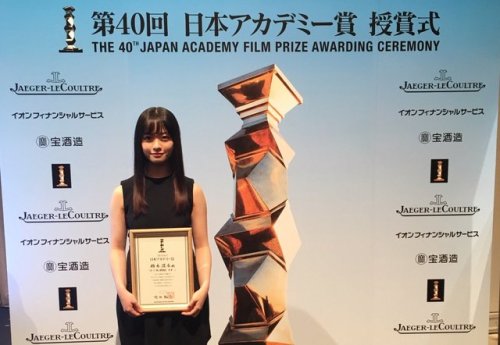 funkyfunx: 橋本環奈さんのツイート: “日本アカデミー賞 新人俳優賞を受賞させて頂きました。 初主演をさせて頂いた映画セーラー服と機関銃-卒業-に関わって下さった全ての皆様に感謝