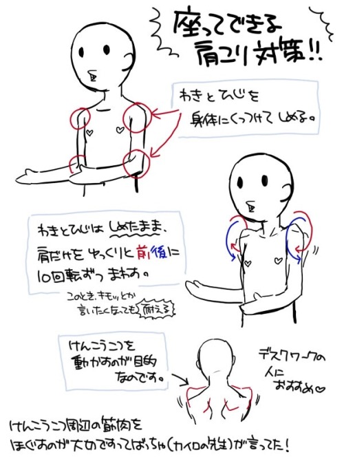 shinjihi: 肩こりと首の寝違えが治る５つの方法。 ①体重をかける方法。 ②肩甲骨ストレッチ 首を左右に倒す、肩甲骨を下げる方法。 ③肩甲骨ストレッチ 指を組んで伸ばす方法。 ④肩甲骨ストレッチ