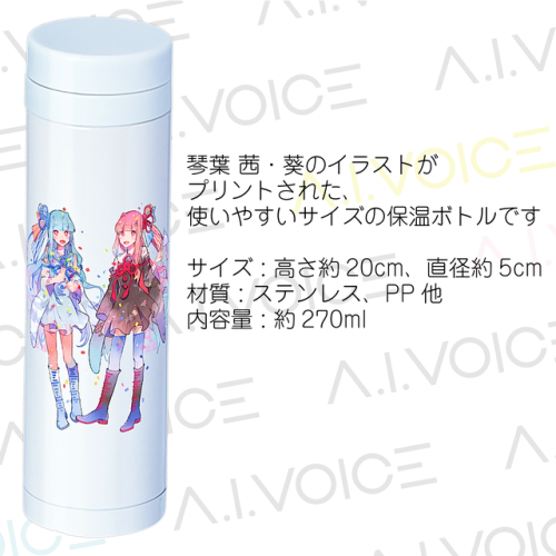 Kotonoha Sister Merchandise by A.I VOICE Base ShopIn addition to the merchandise, exVoice files are 