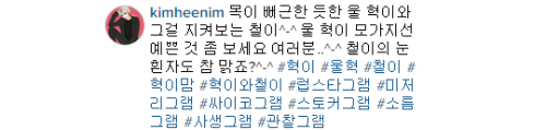 kimhyukie - osh