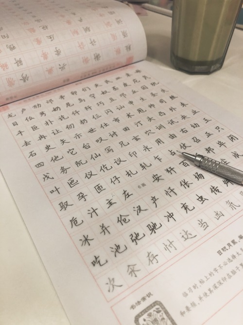 You want to see how I write Chinese characters? TAP HERE 