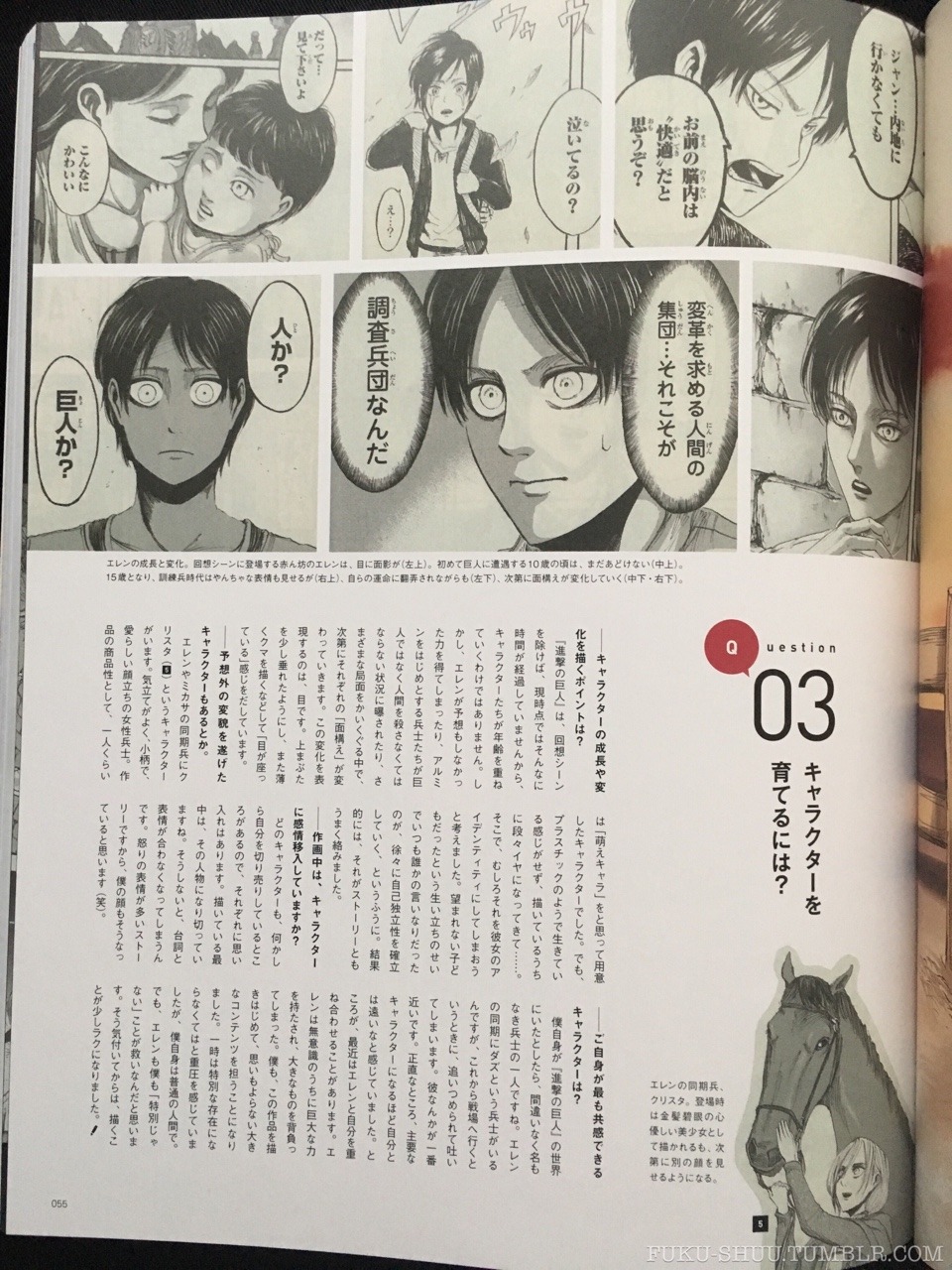 SnK News: Isayama Hajime Interview/Feature in Illustrate Note Magazine No. 43 (Part