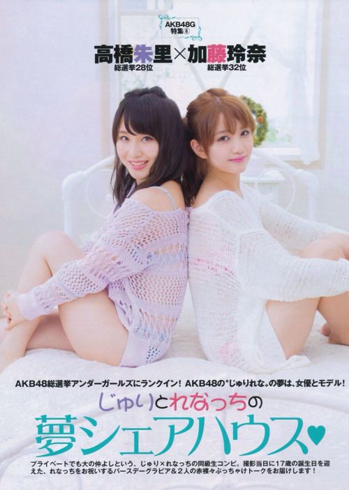 mayuyusuki:  加藤玲奈 X 高橋朱里 FLASHスペシャル 2014年9月10日増刊号