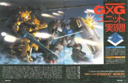 oldtypenewtype:  Gundam: 0083 Stardust Memory Anime Headline article in the 12/1990 issue of Newtype. Page illustrated by Hajime Katoki and Yusuke Takeda.