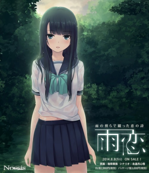 yatsuhashi:  ame koi coffee-kizoku isshi mizuki noesis see through seifuku wet wet clothes | yande.re