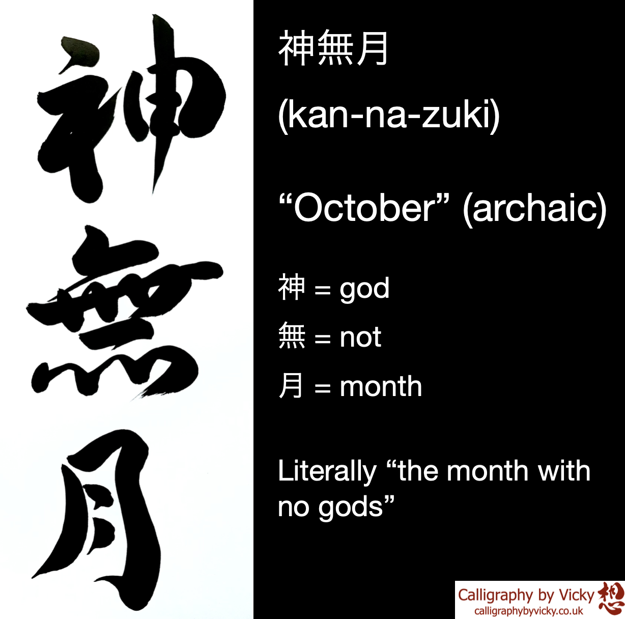 心 （kokoro） ＞＞ heart <The meaning - 日本の漢字 Japanese