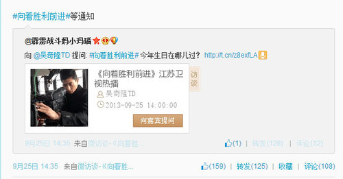 不眺天涯从前未来你心我栖 Nicky Wu Weibo 9 25 13 9 26 13 Q A 2 不眺天涯从前未来你心我栖 Nicky Wu Weibo 9 25 13 9 26 13 Q A 2