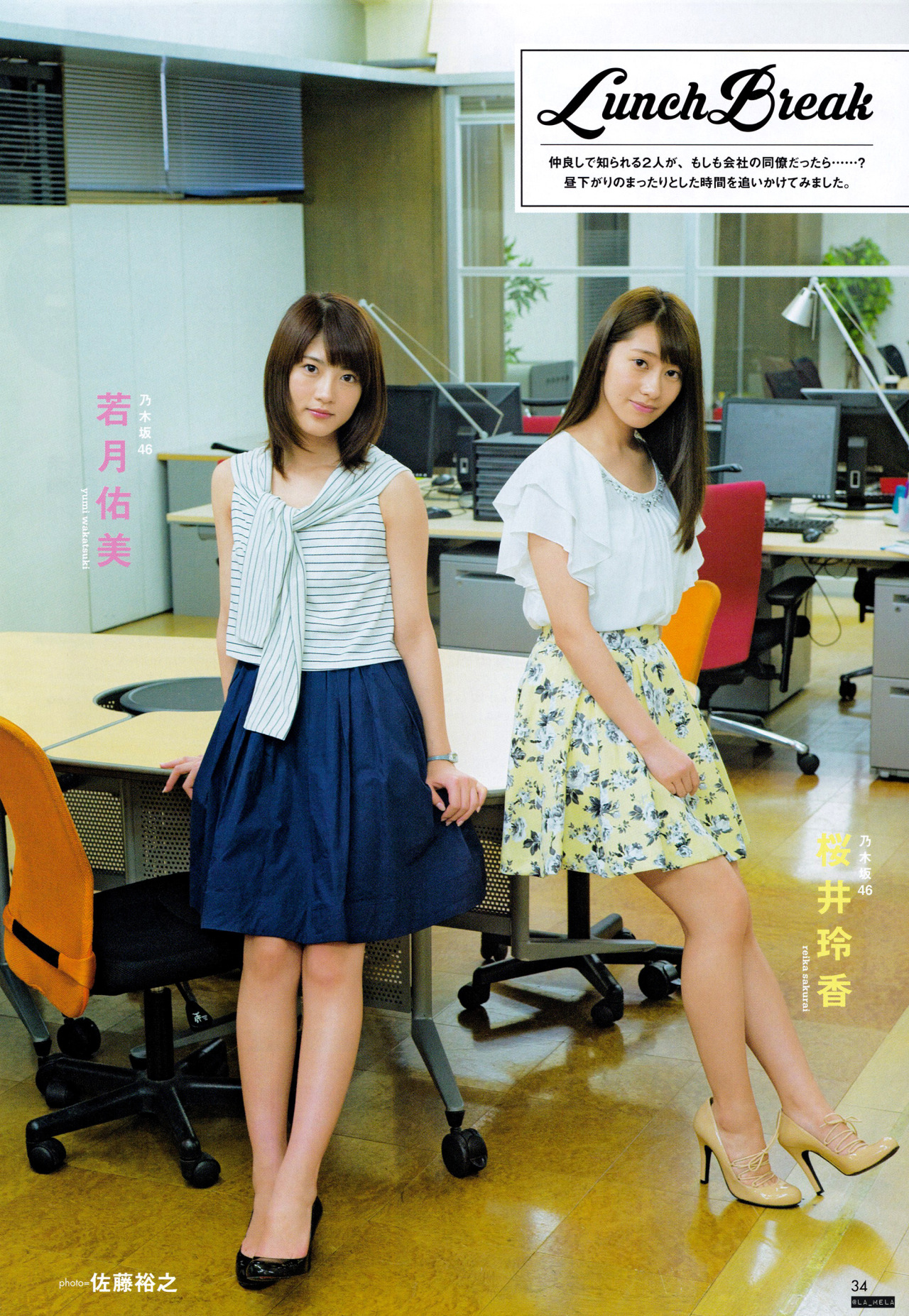 yic17:  Sakurai Reika &amp; Wakatsuki Yumi (Nogizaka46) | B.L.T. 2016.08 IssueCredit: