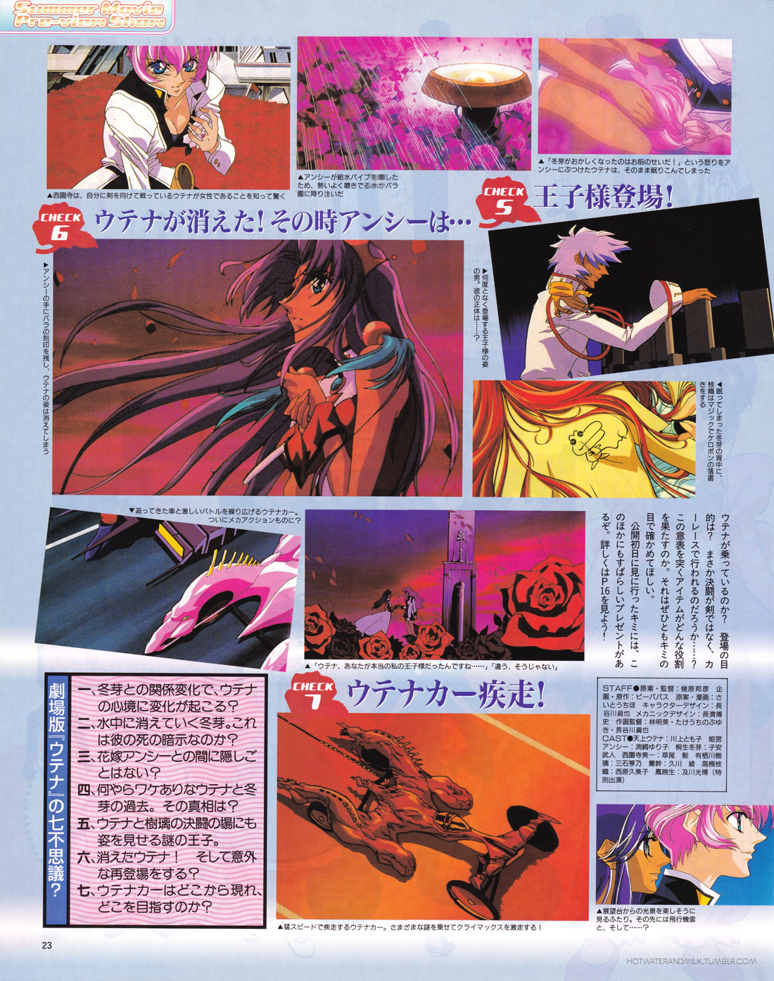 Hot Water Milk Series Shoujo Kakumei Utena Adolescence Hot Water Milk Series Shoujo Kakumei Utena Adolescence