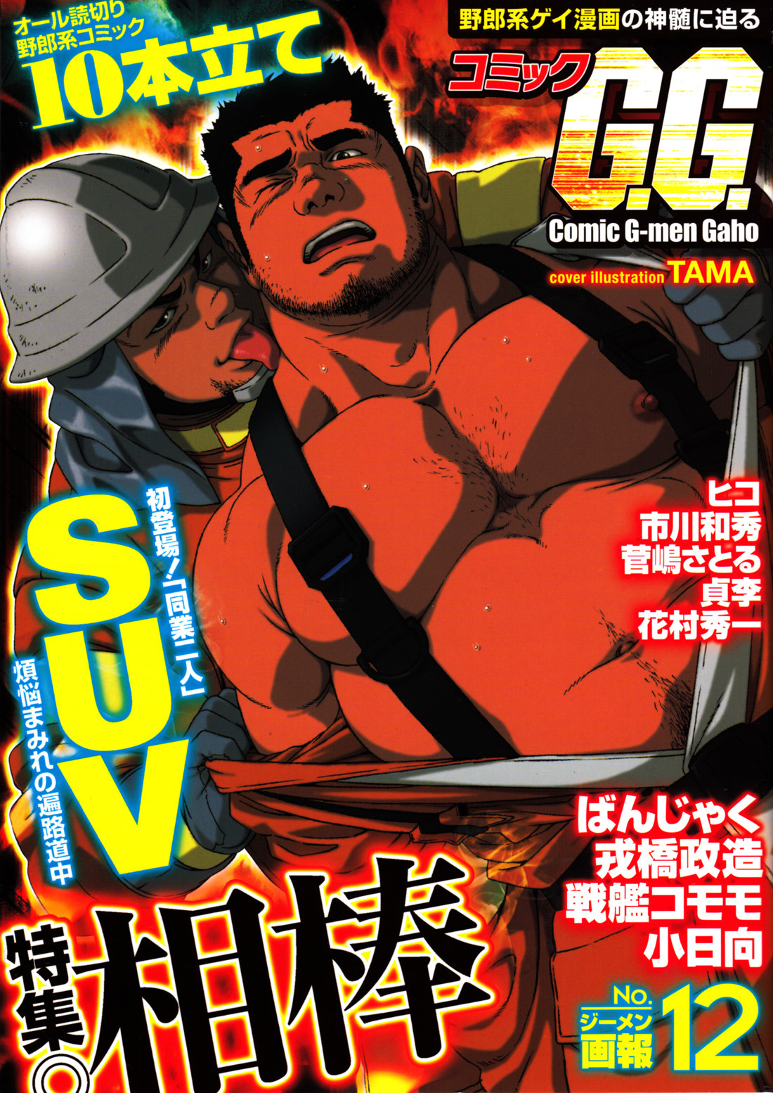 Bara and Shit