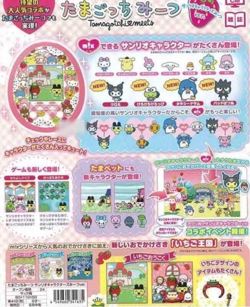 tamagotchi meets sanrio characters