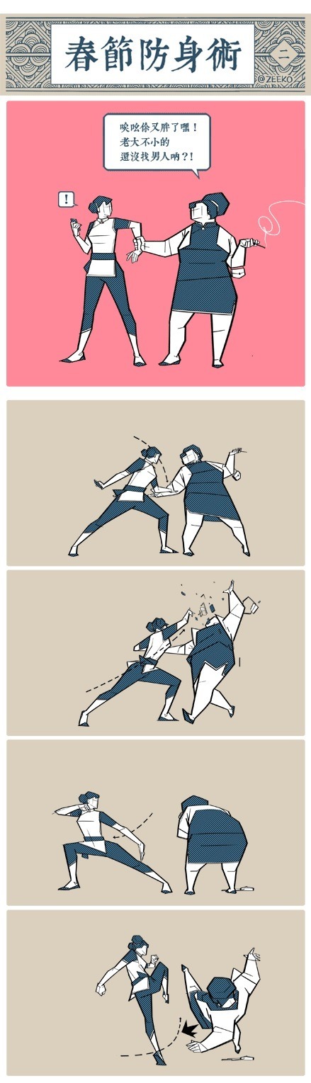kungfu-online-center:Counterattack  