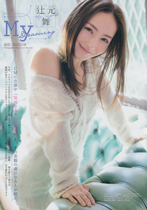 Tsujimoto Mai  辻元舞, Big Comic Spirits 2020 No.10