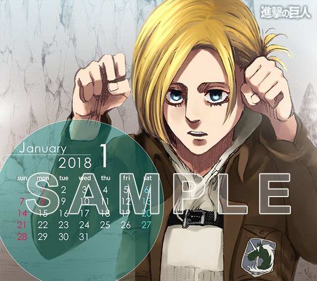 momtaku:  Au Smartpass Shingeki no Kyojin Calendar Promotion January 2018 More smartpass